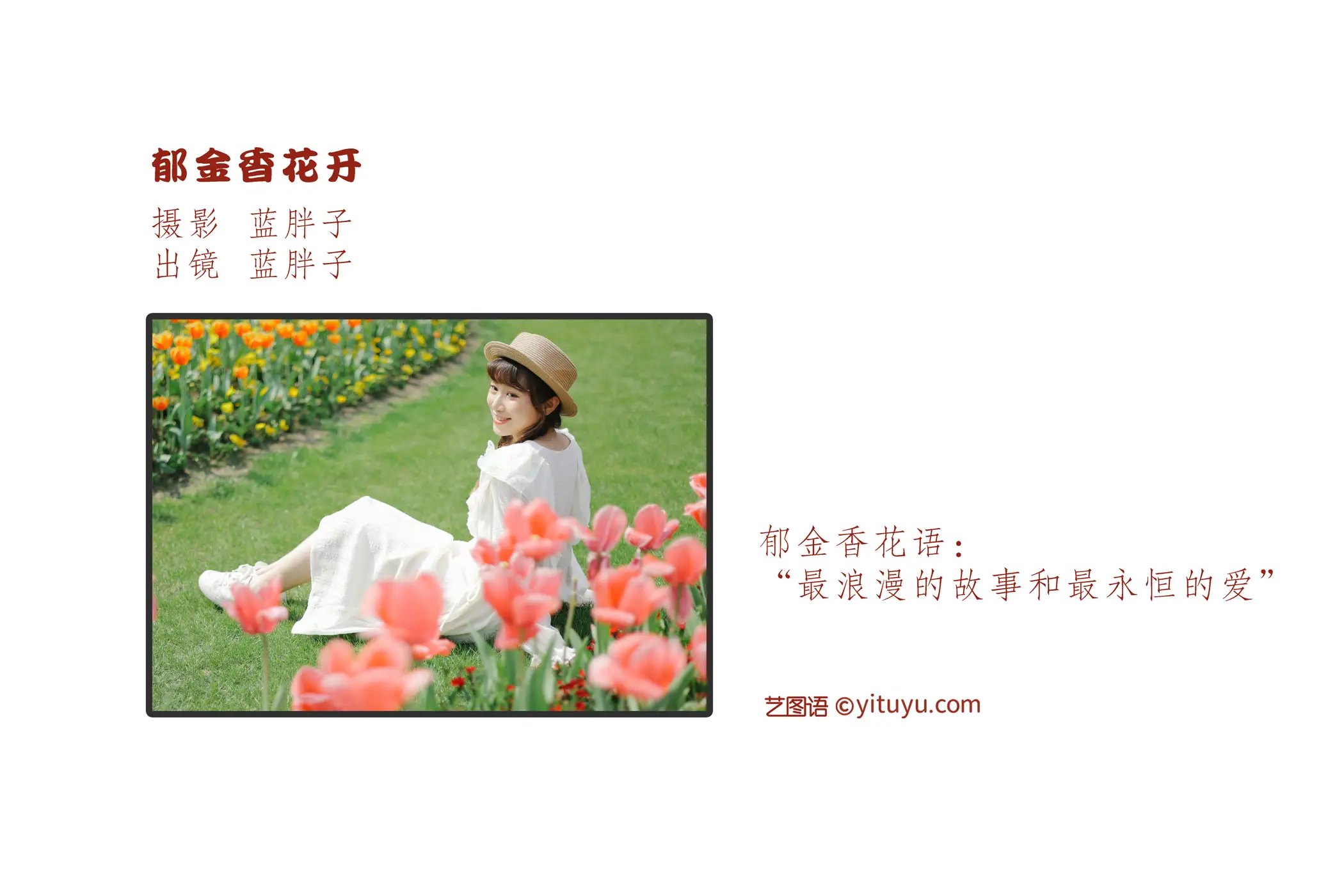 [YITUYU] 2022.09.10 Vol.1920 – Tulips bloom Fatty Blue-#[28P]-2