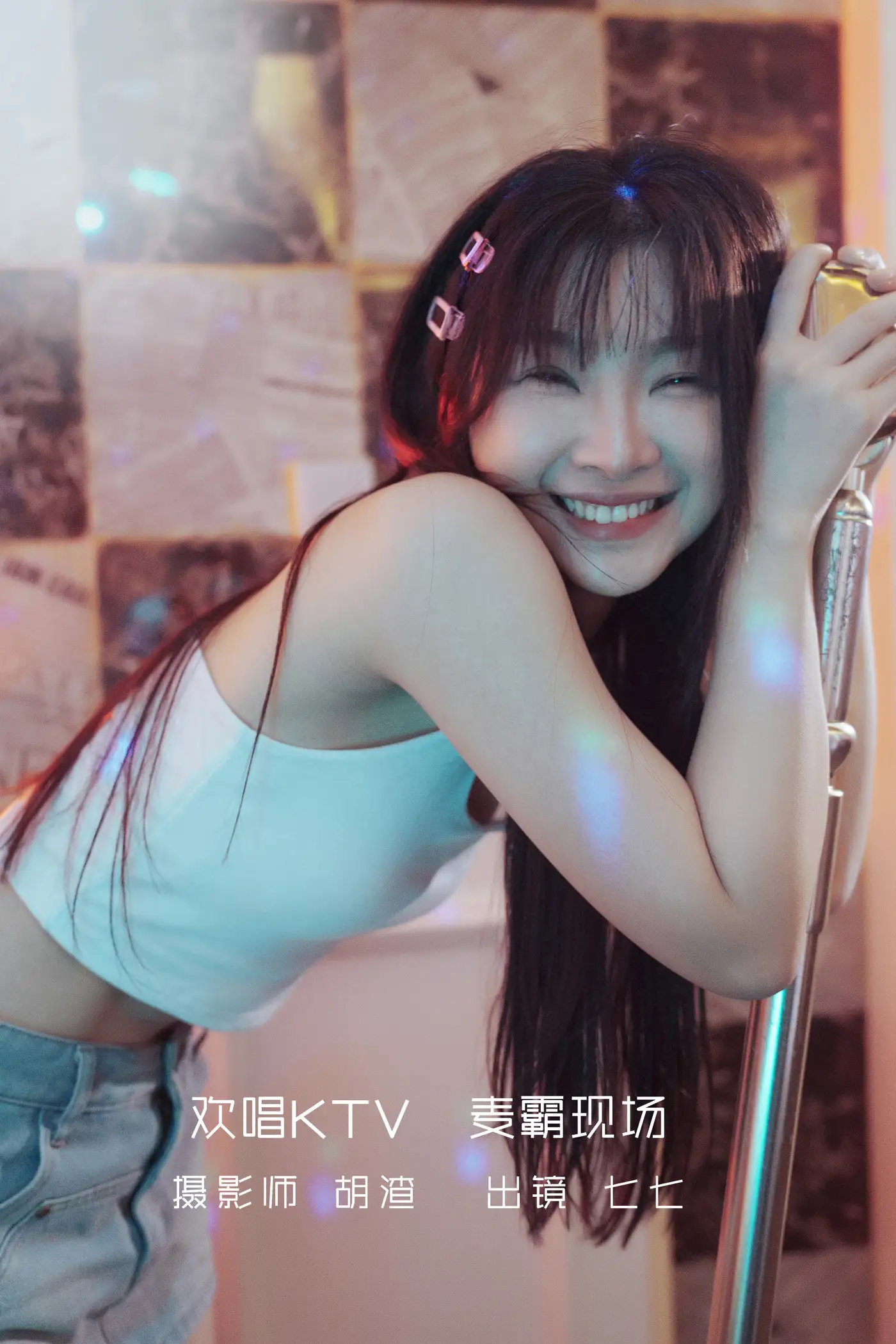 [YITUYU] 2022.09.18 Vol.1980 – Sing KTV, Maiba Live Qiqi#[33P]-1