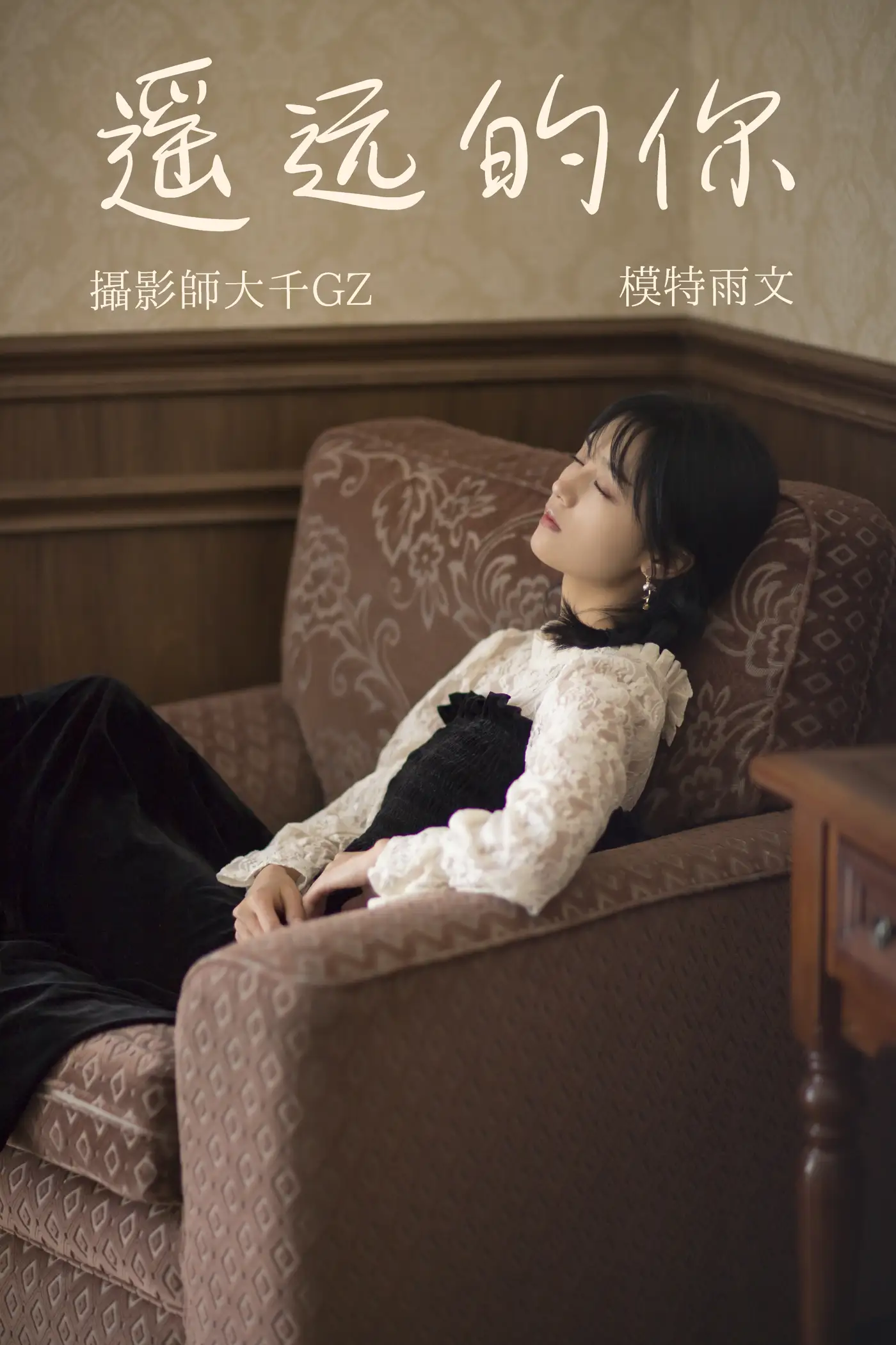 [YITUYU] 2021.08.12 Vol.121 – Distant You Yuwen#[35P]-1